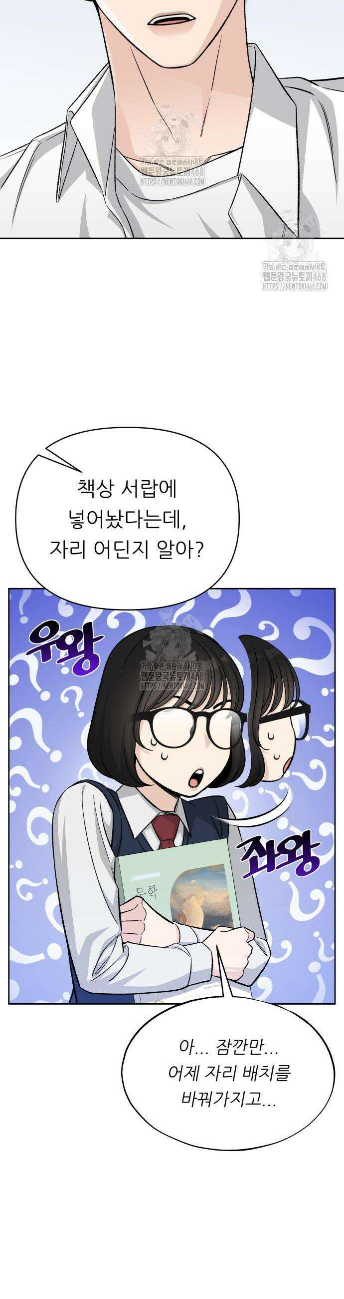 남4친 5화 13