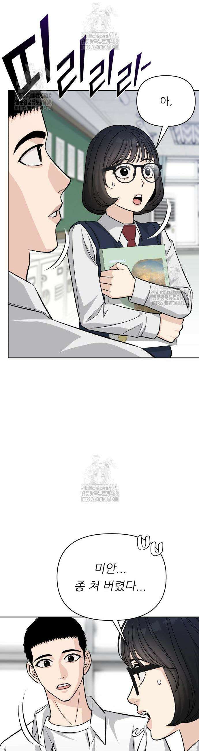 남4친 5화 14