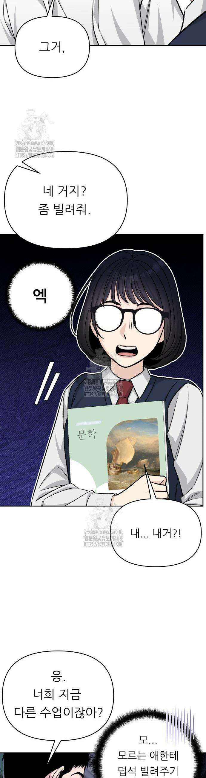 남4친 5화 15