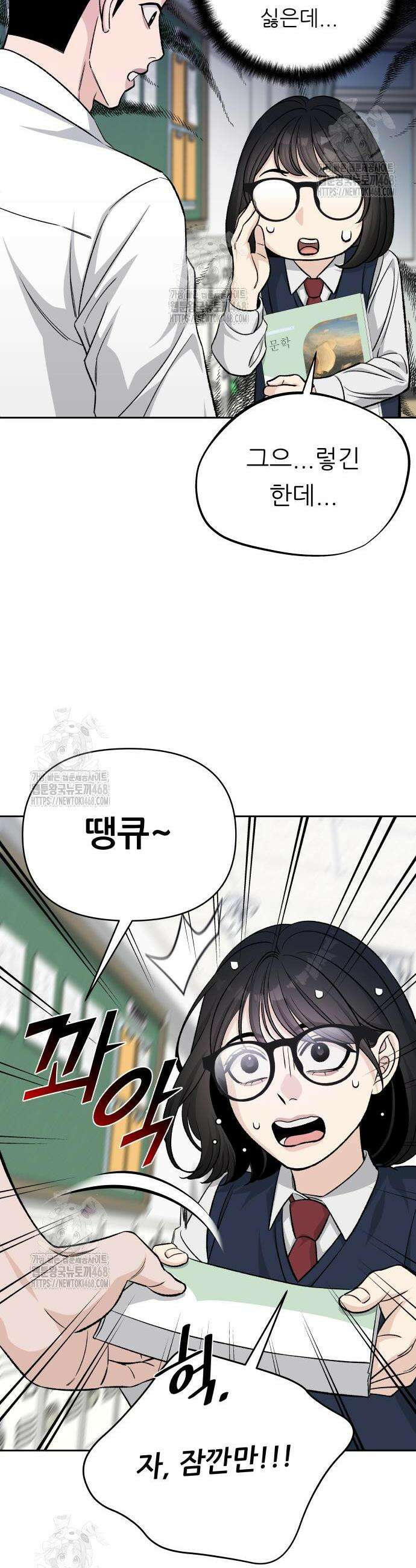 남4친 5화 16
