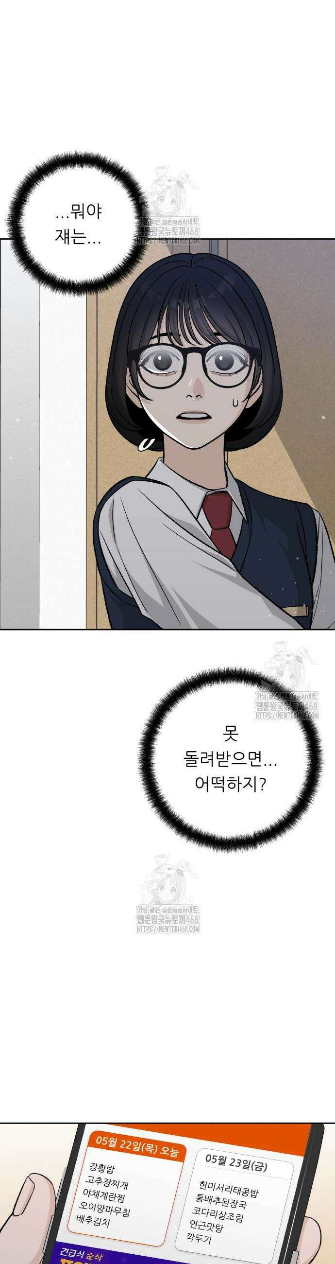 남4친 5화 19