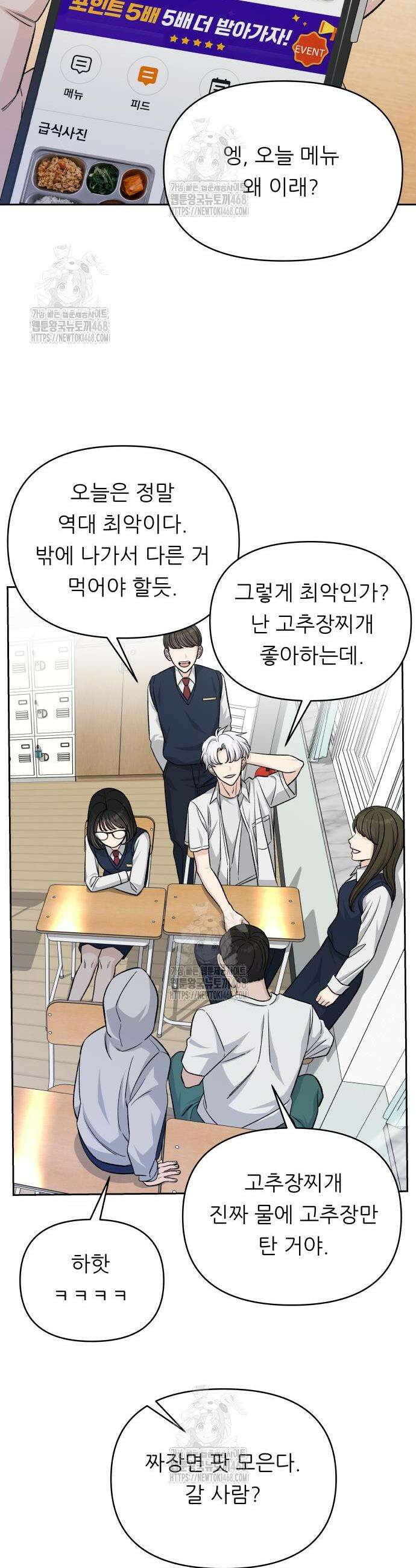 남4친 5화 20