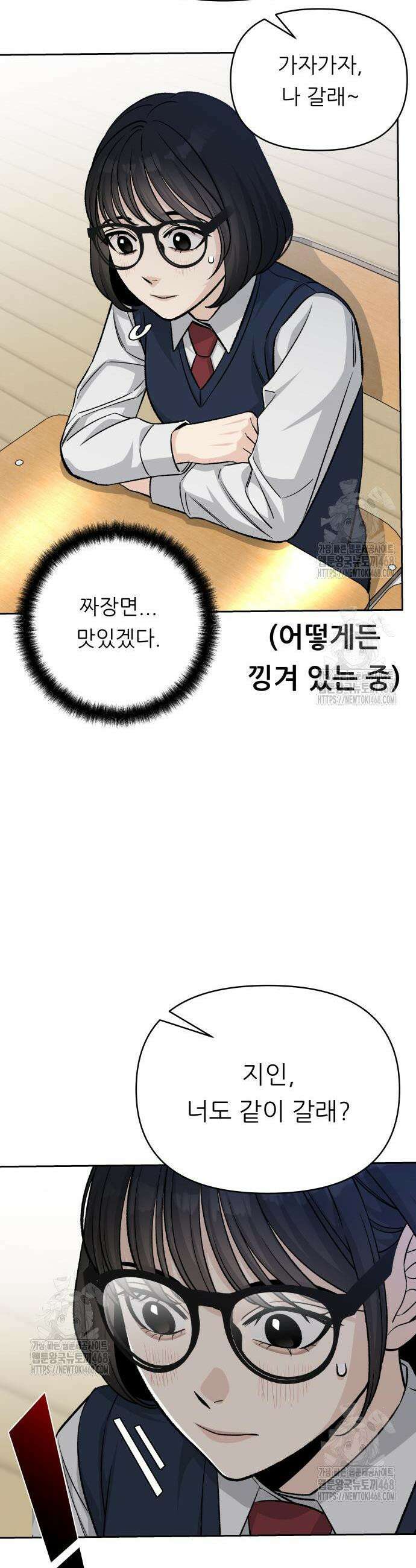 남4친 5화 21