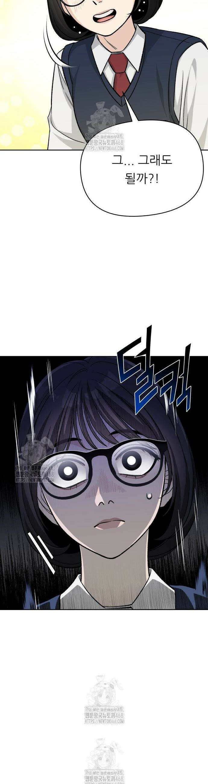 남4친 5화 23