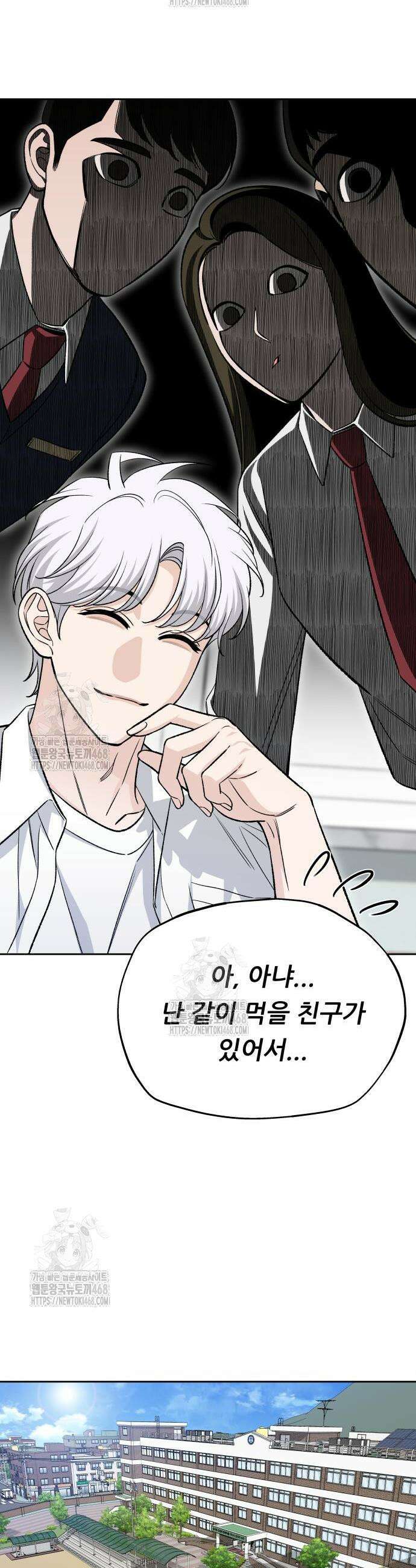 남4친 5화 24