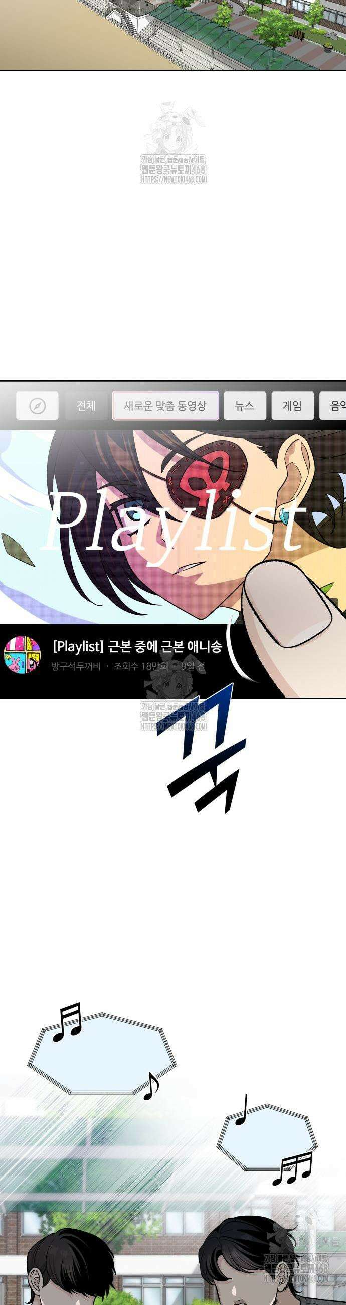 남4친 5화 25