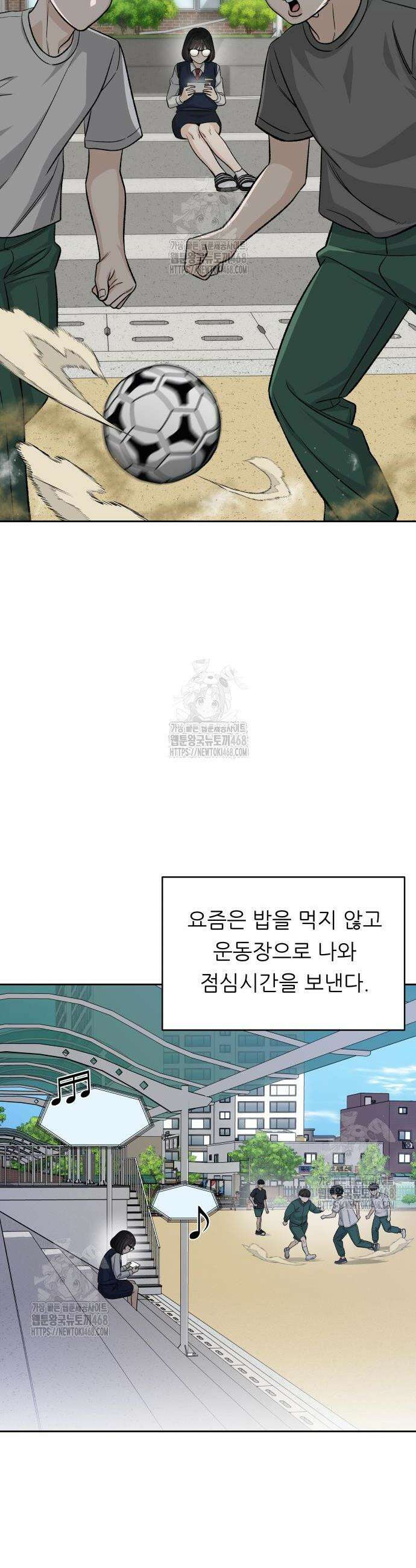 남4친 5화 26