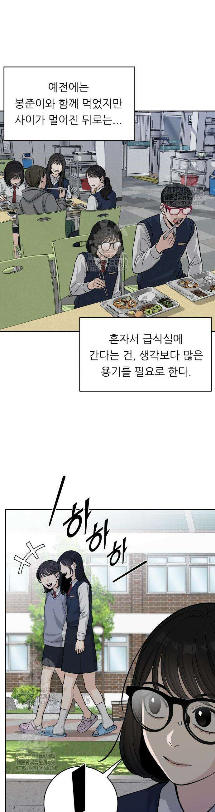 남4친 5화 27
