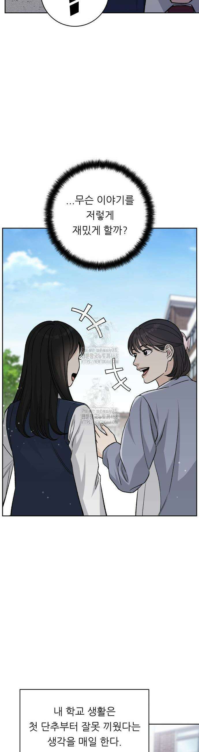 남4친 5화 28