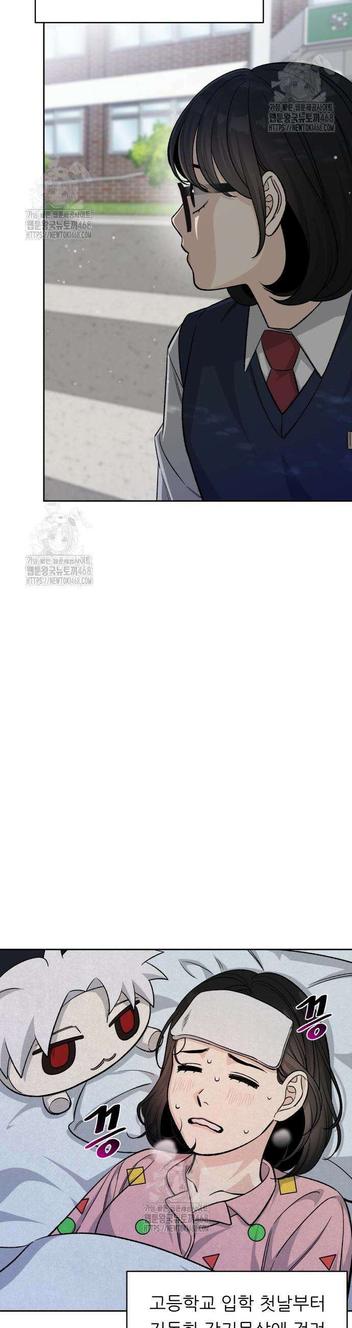 남4친 5화 29