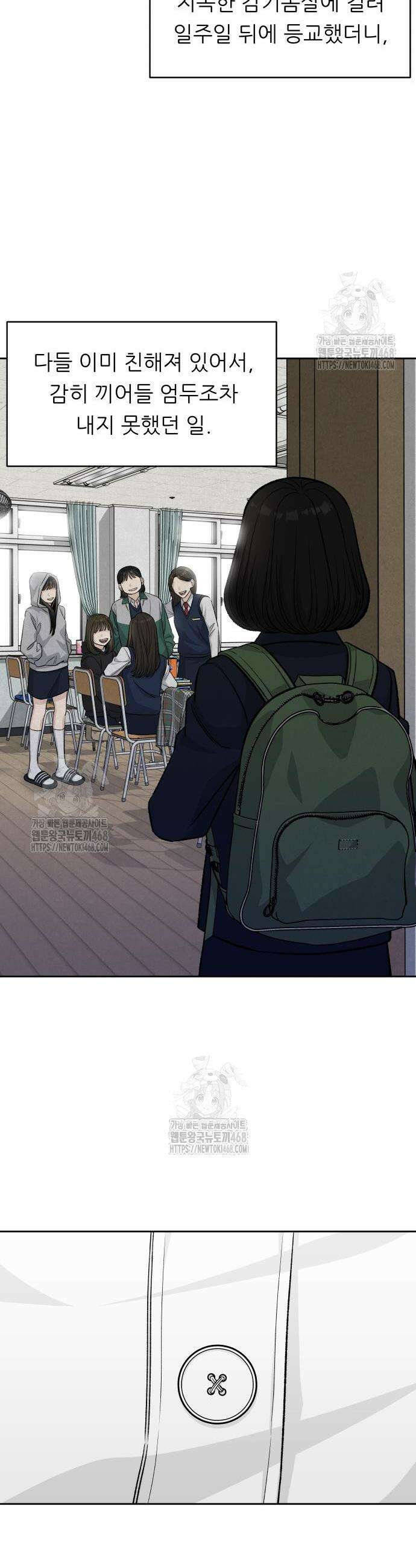 남4친 5화 30
