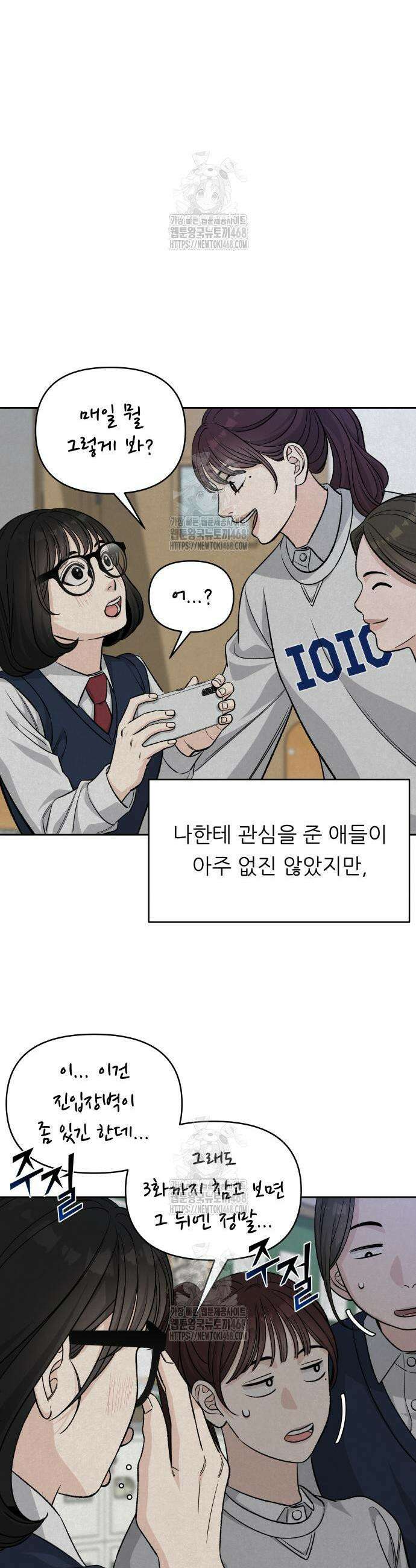 남4친 5화 31