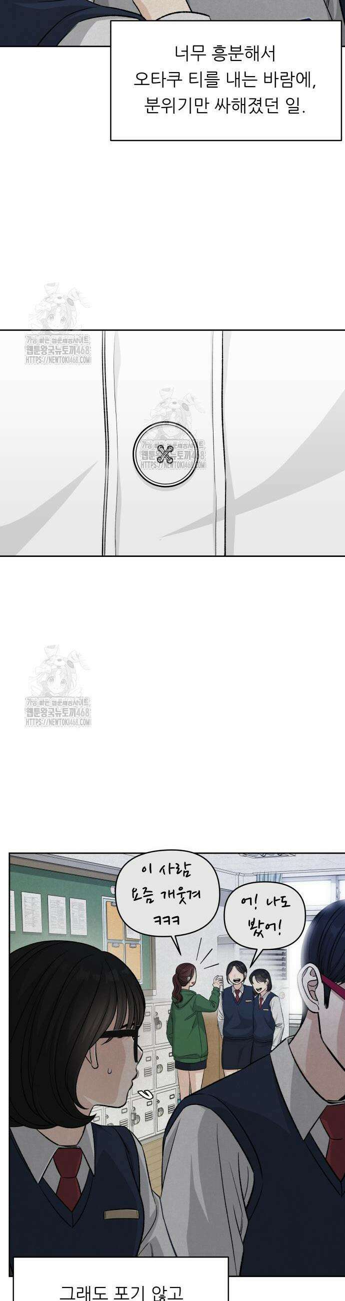 남4친 5화 32