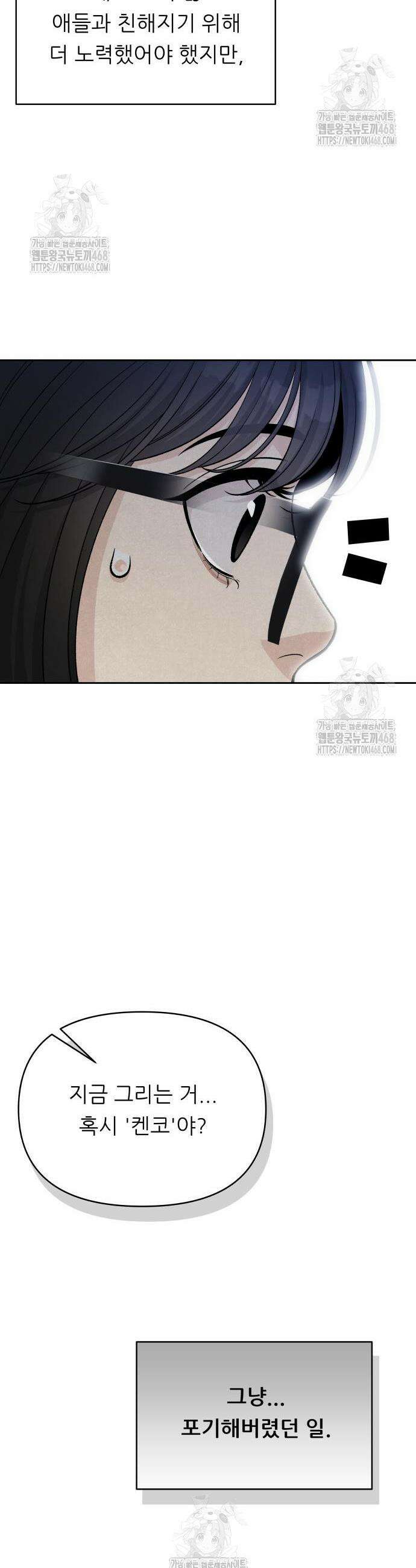 남4친 5화 33