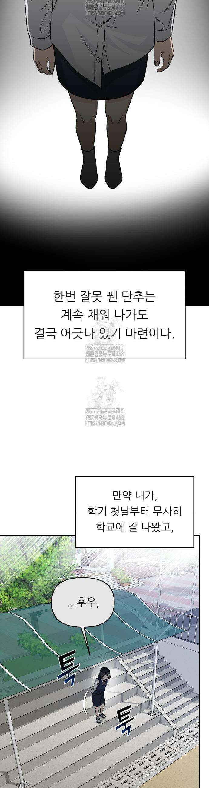 남4친 5화 35