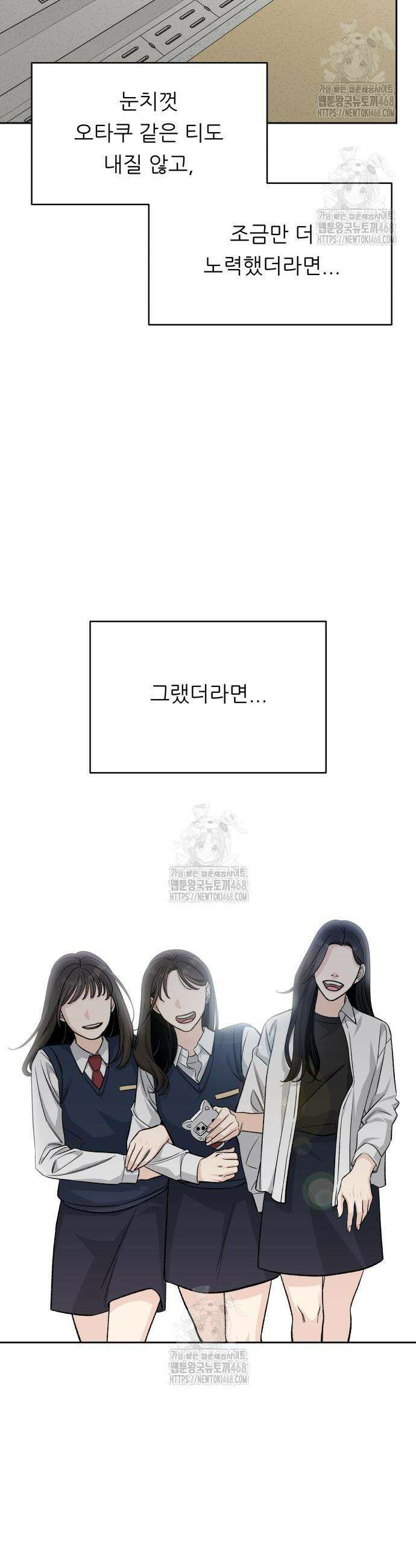 남4친 5화 36