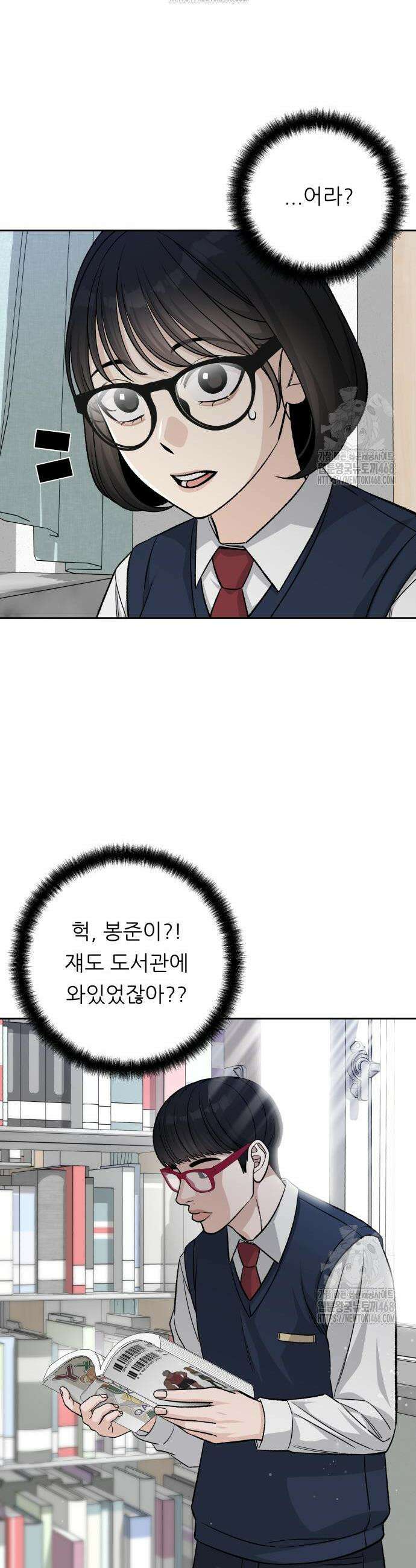 남4친 5화 38