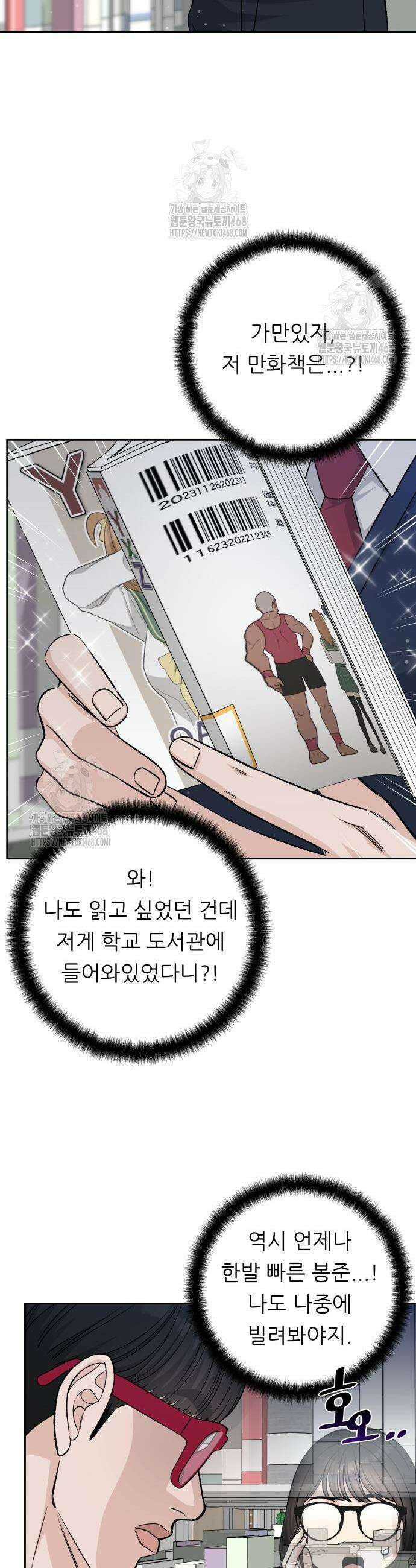 남4친 5화 39