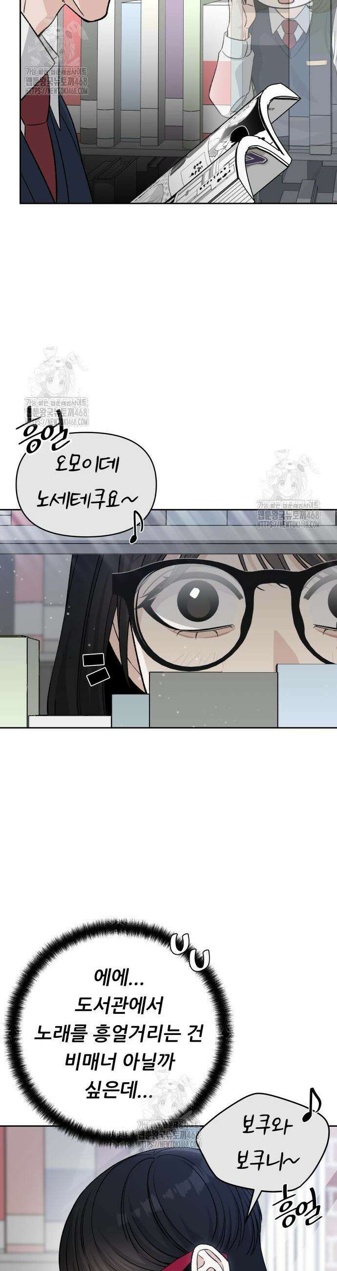 남4친 5화 40