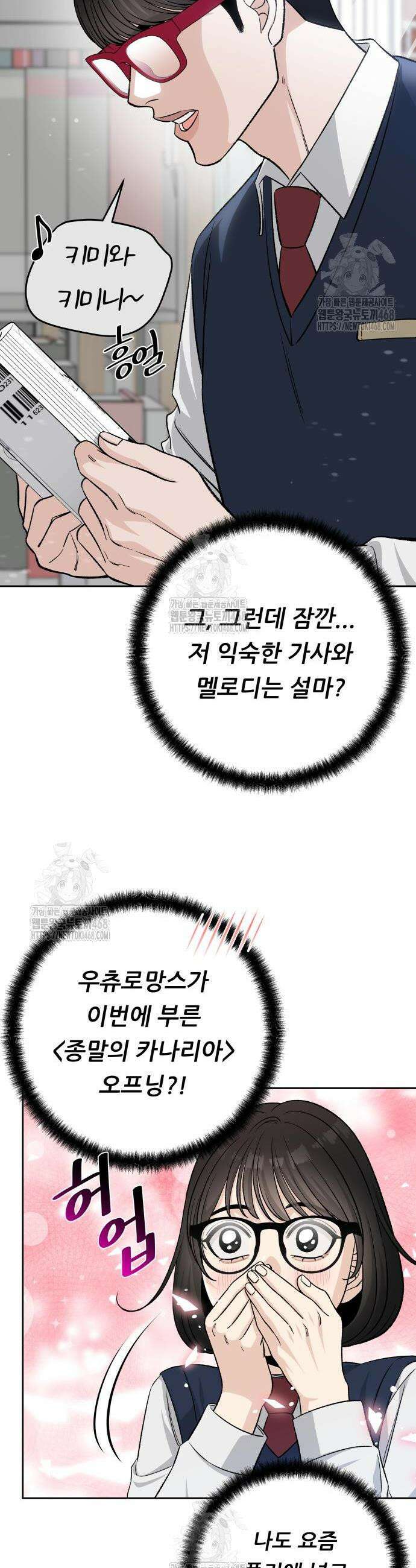 남4친 5화 41