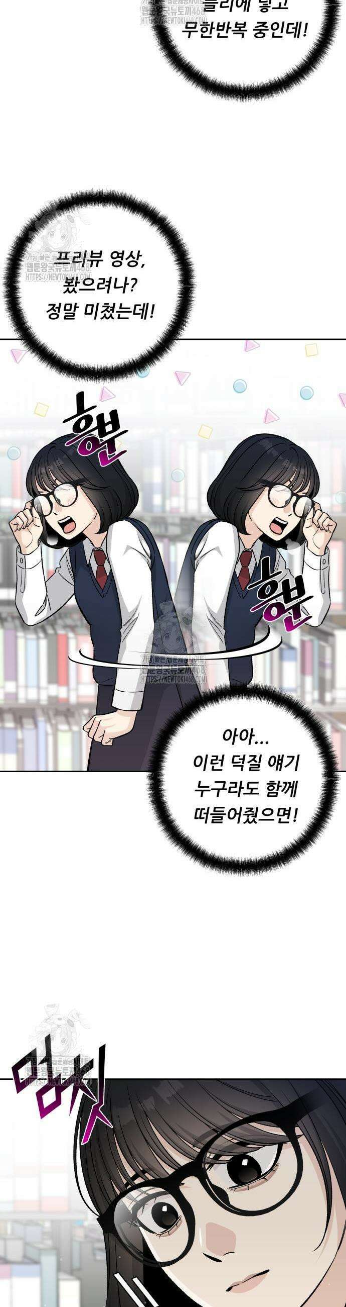 남4친 5화 42