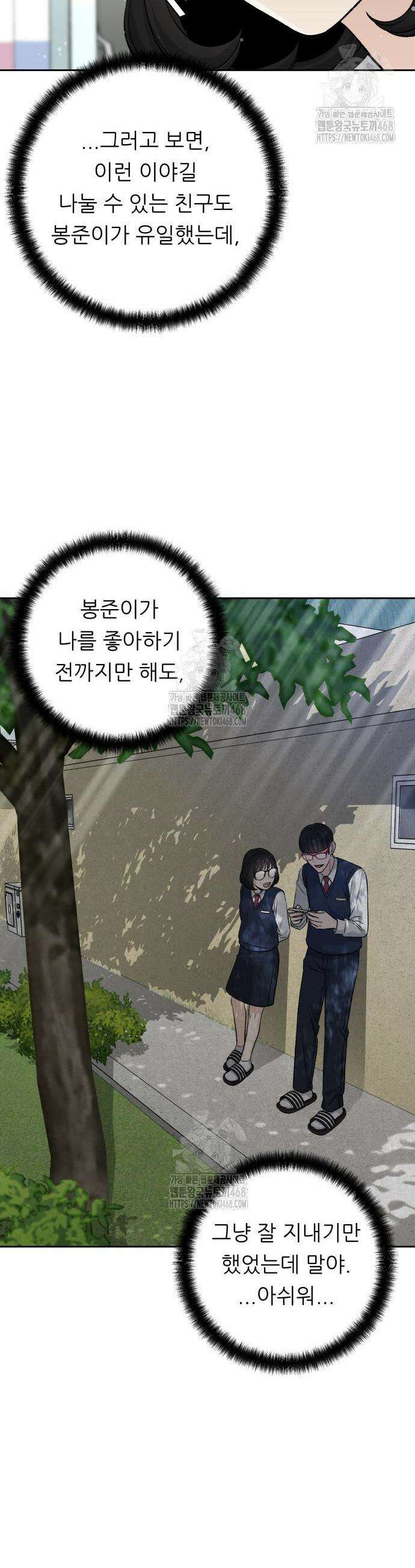 남4친 5화 43