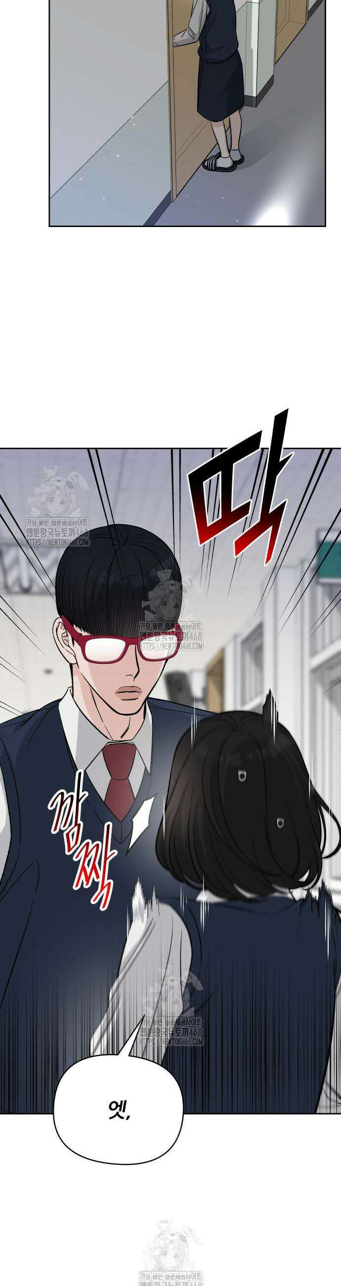 남4친 5화 45