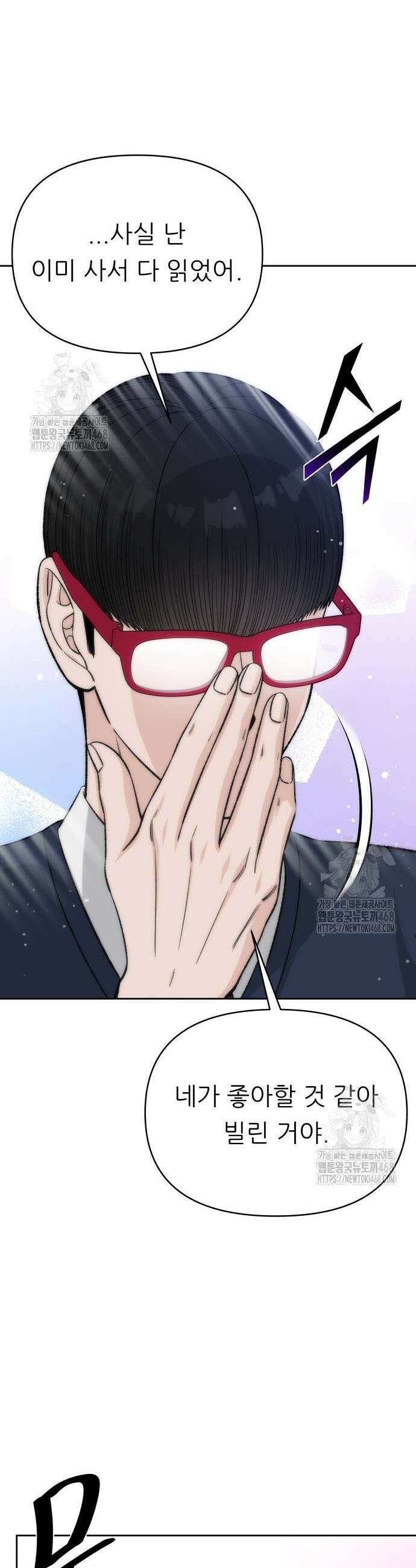 남4친 5화 48