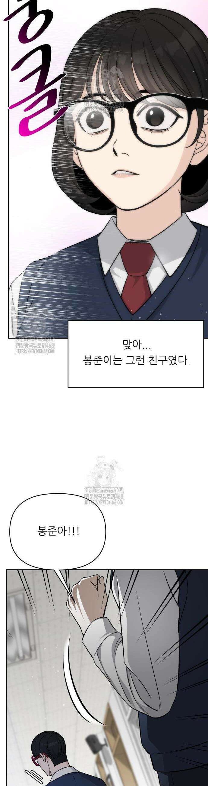 남4친 5화 49