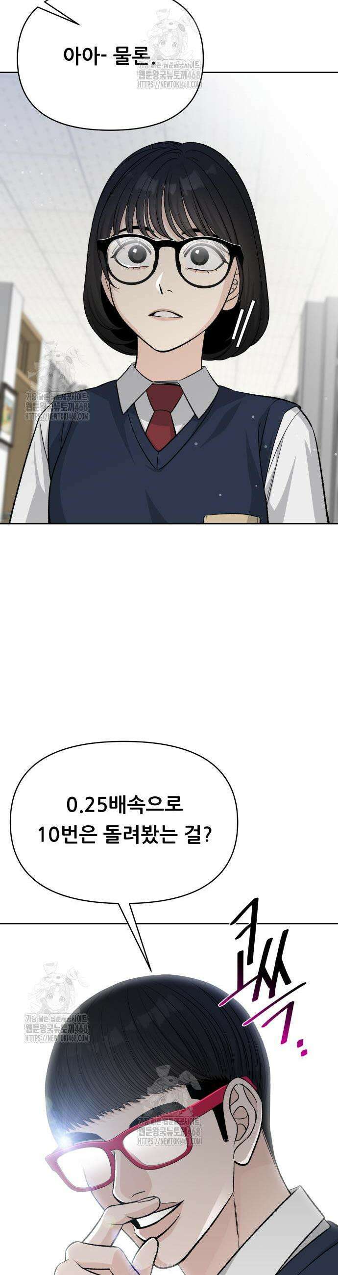 남4친 5화 51