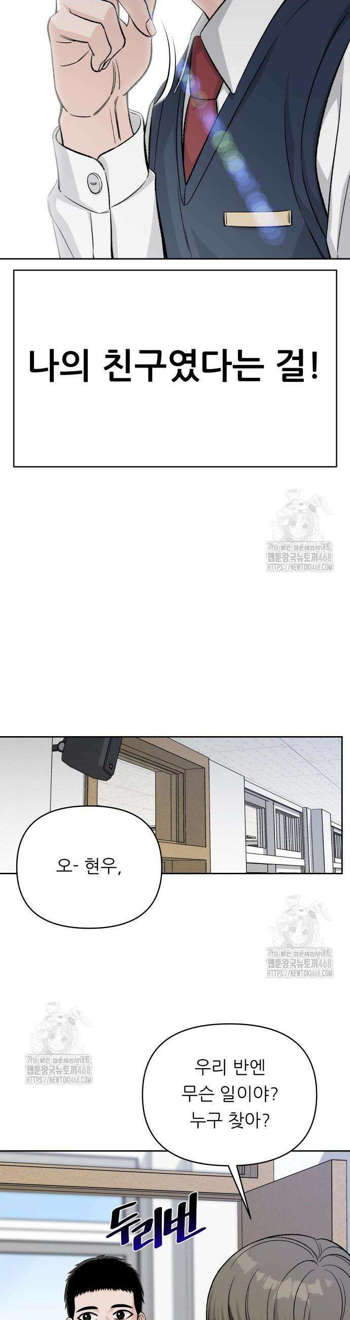남4친 5화 52