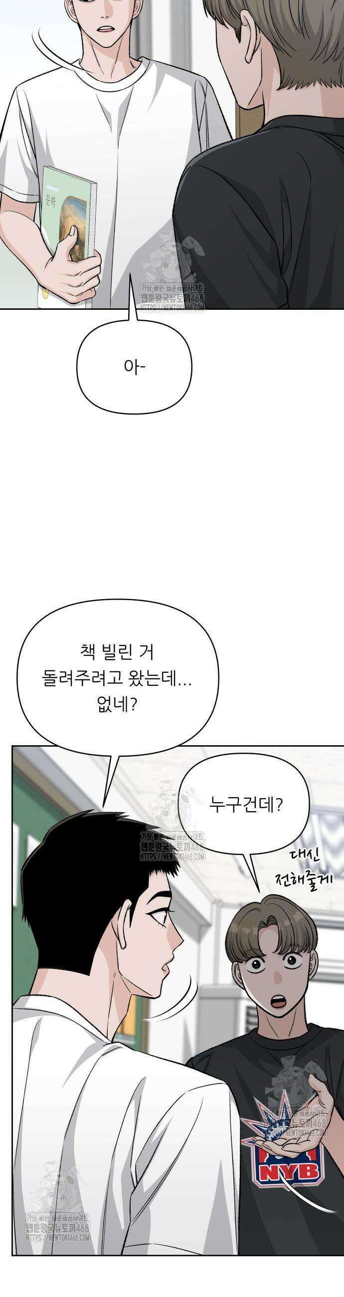 남4친 5화 53