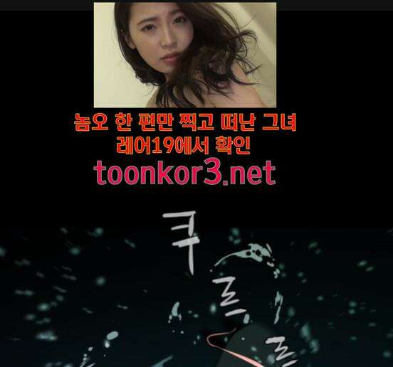 극야(네이버) 79화 1