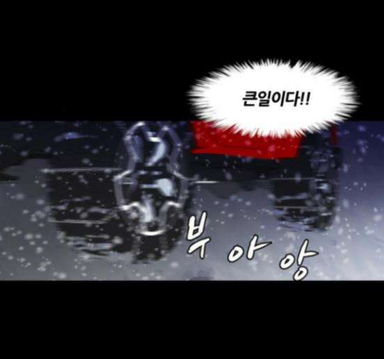 극야(네이버) 79화 12