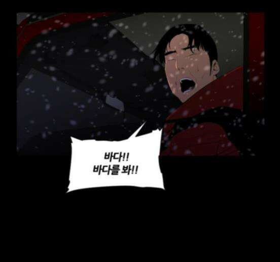 극야(네이버) 79화 15
