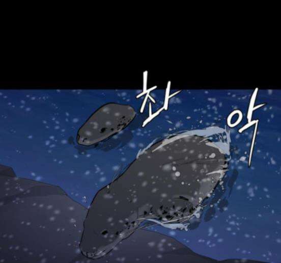 극야(네이버) 79화 16