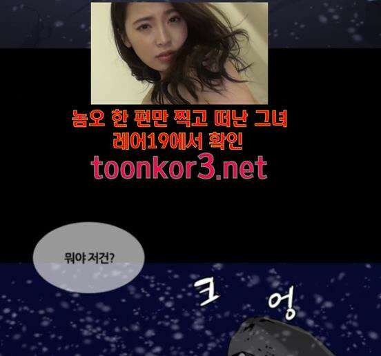 극야(네이버) 79화 17