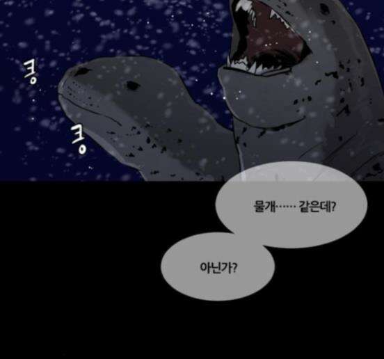 극야(네이버) 79화 18
