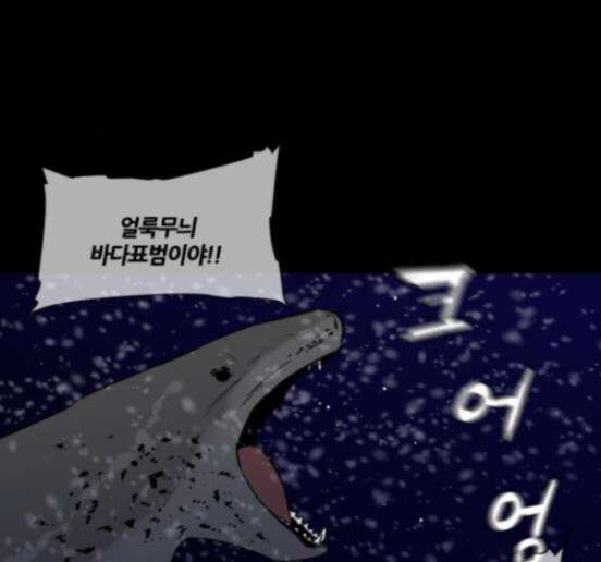 극야(네이버) 79화 19