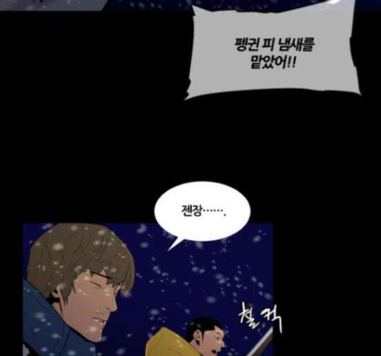 극야(네이버) 79화 20