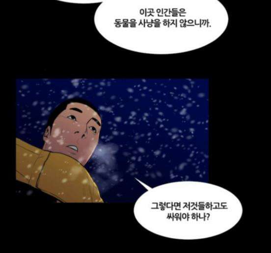 극야(네이버) 79화 26