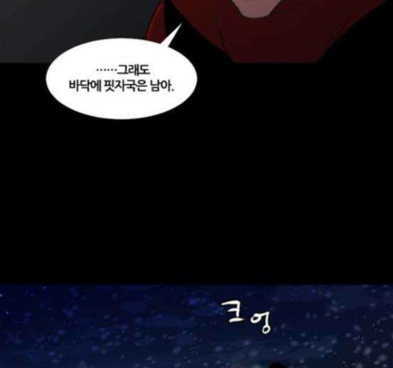 극야(네이버) 79화 29