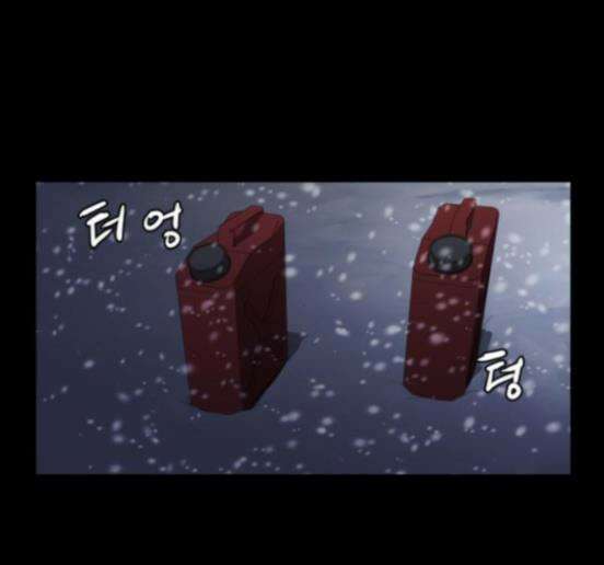 극야(네이버) 79화 37