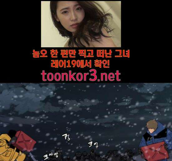 극야(네이버) 79화 38
