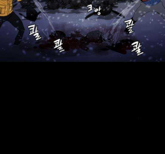 극야(네이버) 79화 39