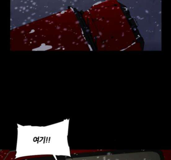 극야(네이버) 79화 41
