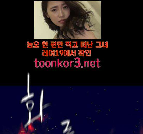 극야(네이버) 79화 45