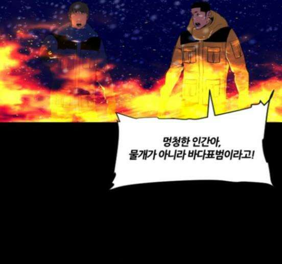 극야(네이버) 79화 50