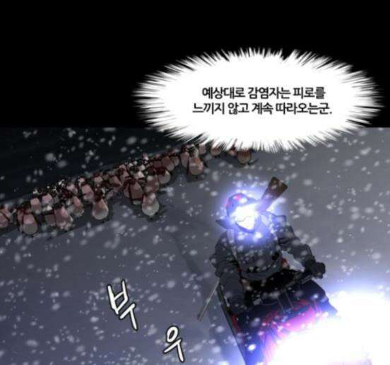 극야(네이버) 79화 61