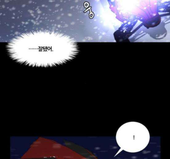 극야(네이버) 79화 62